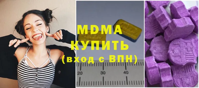 MDMA VHQ  наркота  Исилькуль 