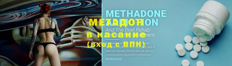 МЕТАДОН methadone  наркота  Исилькуль 